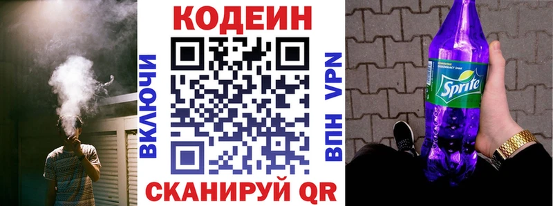 закладки  маркетплейс наркотические препараты  Codein Purple Drank  Болгар 
