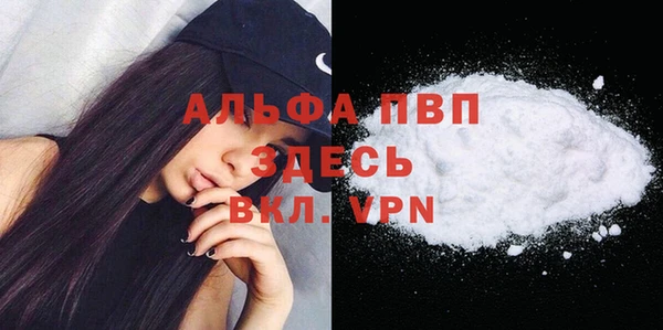ALPHA PVP Беломорск