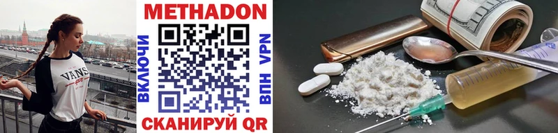 Метадон methadone Болгар